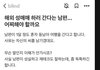 동남아 성매매 하러 간다는 남편... 어찌해야 할까요