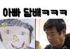 아빠어디가 이거 조카 욱기네