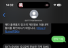 얘들아 이거 뭔지 앎? 해킹당하나