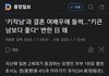 일본여자들 남자키 진짜 오지게 안봄