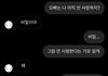 썸남한테 서운한거 정상임?