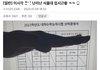서울대 이거 찐이래??