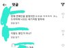 댓글반응 ㅋㅋㅋㅋㅋㅋ