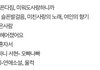 노래방에서 이런 노래부르는 초6 여자애 어떰
