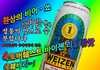 곧 결혼하는 친구가 돈 없다면서 우리한테 축의금 미리 달라함