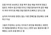 아이유 유튜브 렉카들 너무 무섭다