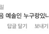 임지연 인스타봤냐