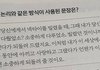 유대종 네이트판 언급 개웃기네 ㅋㅋㅋㅋㅋ