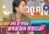 한가인이 SNS에 목 잘린(?) 사진을 올리는 이유