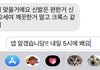 알바 답장 ㄱㅊ???