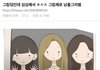 솔직히 ㅇㅈ ㅎㅇㅈ 그림때문에 빼박이라 생각했음