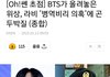 방탄보면 잘되는 그룹은 다 이유가 있는듯