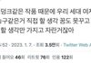 여자들이 운동부 매니저만 하는 이유