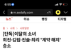 이달의소녀 희진•김립•진솔•최리 계약해지 승소