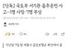 금쪽이 사고 이거래