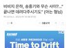 비비지 은하 송중기랑 무슨 사이 ㅇㅈㄹ ㅋㅋㅋㅋㅋ