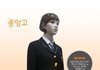 이 교복 ㅁㅌㅊ임?