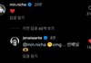 아이들 민니님이 윤진이 인스타에 댓글 남기셨어