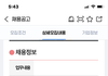 고등학생 첫알바 여기 괜찮은거같아??ㅠㅠ