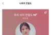 이지은 너 진짜 아니지?