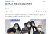 실내마스크 해제 1월30일 유력 ㅎㅎ