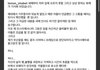 아옳이 전남편 서주원 엄마 등판 게시물