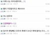 김채원팬 앚저씨 열애설 반응