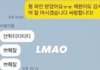 바이럴에 타남돌까지 이용하는 르세라핌