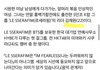 김채원 열애설로 홍보글 열심히도 쓰네