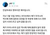 제이 2차사과문 올라왔었네