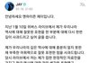엔하이픈 제이 한국사 2차 사과문