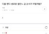 방탄 지민 팬들 디올땜에 다른 브랜드 내려치는거