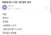 이년은 평소에 무슨 말투를 쓰는거야