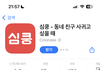 아빠의 불륜이 의심 되는데 엄마한테 말 해야 할까요