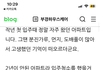 원상복구 관련 보증금 일부 미반환(세입자)