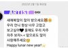 에스파 지젤 Chinese new year?