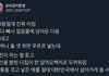 아니 이걸 믿는 무식 ㄹㅈㄷ가 있네