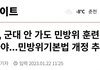 여자도 군대간대