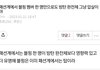 블퀴들 방탄도 패션쇼 다니니까 열등감 보소