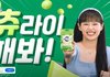 츄 너무 돈만 밝힘
