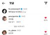 장원영 인스타에 댓글 남긴 조유리 최예나