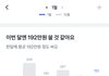 한달에 100도 못 쓰는 애들 불쌍함