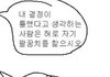 나 친구없어서 책읽으면서 시간보내는데
