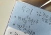 내 동생 가족들 소원 써놓은 것봐