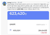 다들 난방비 폭탄에서 살아남았나요?