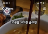 인스타 감성 식당 현실