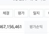 주식 샀는데 재벌되겄노