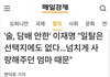 이재명이 대통령감인 이유