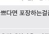 알바 사장님이 돌려말하신 거 같냐