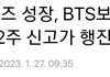 방탄 안들어가면 뉴스 못쓰나
